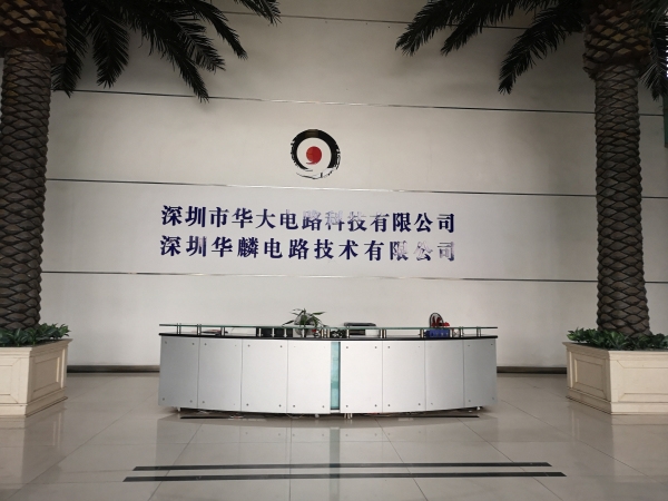 深圳华麟/华大电路